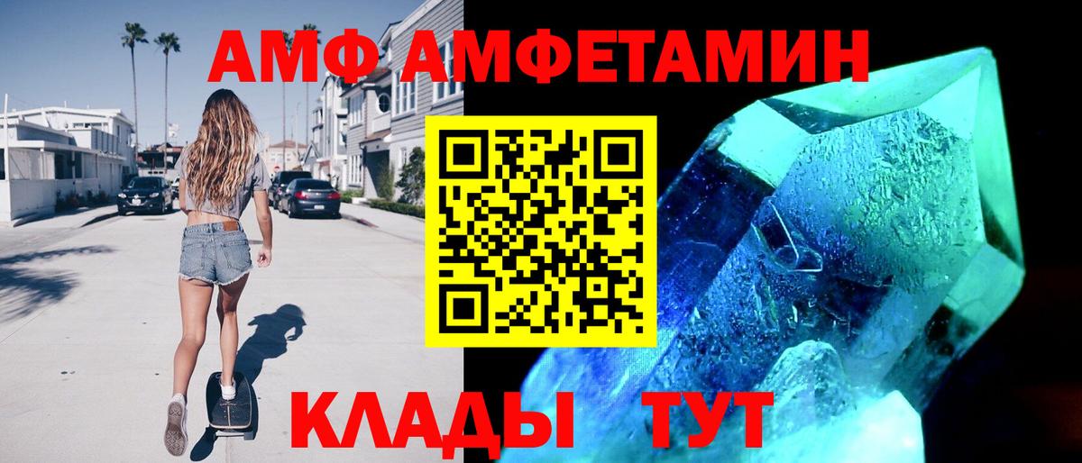Амфетамин 97% Изобильный