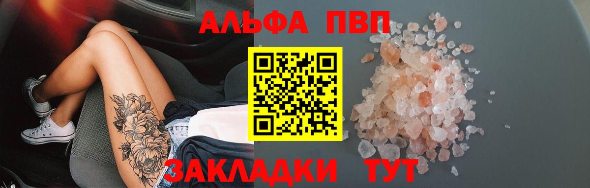 Альфа ПВП VHQ  Вход с VPN  Изобильный 