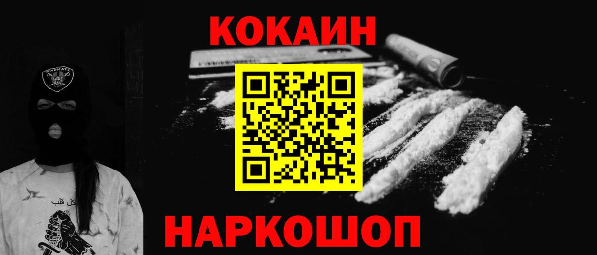 COCAIN 97% Изобильный
