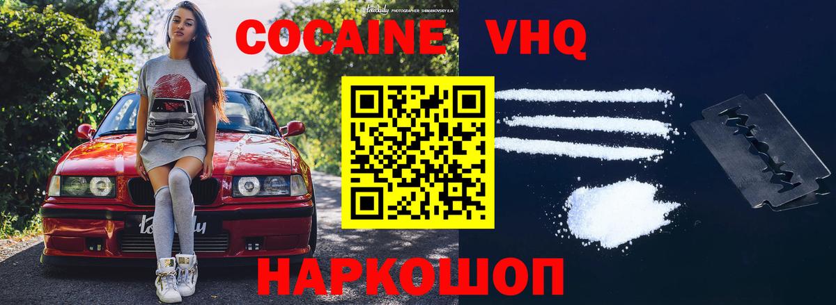 Кокаин Fish Scale  Вход с VPN  Изобильный  COCAIN Боливия 