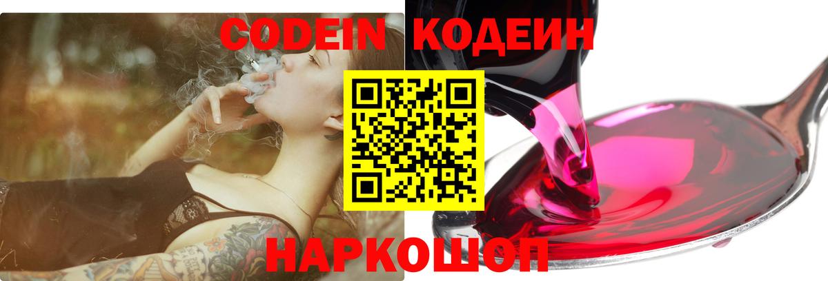Кодеиновый сироп Lean Purple Drank Изобильный
