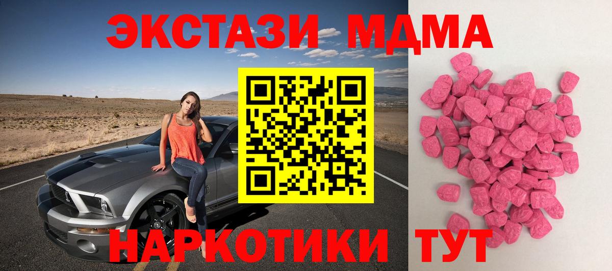 Экстази  Экстази DUBAI  Ecstasy 250 мг  Вход с VPN  Изобильный 
