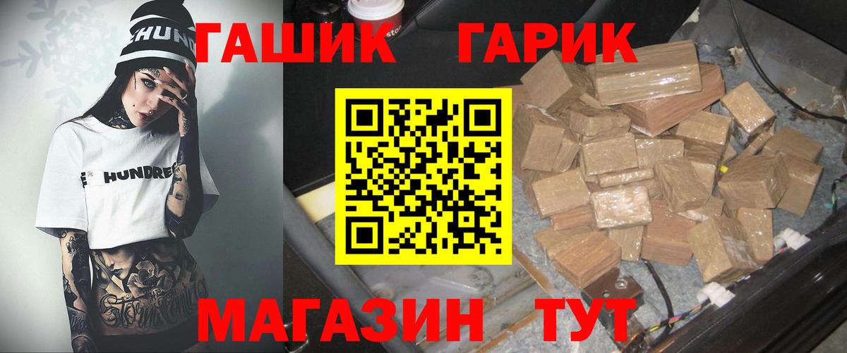 ГАШ гашик Изобильный