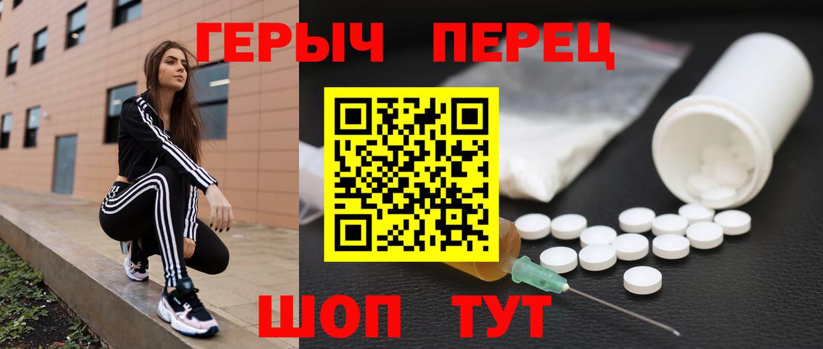 ГЕРОИН белый  Вход с VPN  Изобильный 
