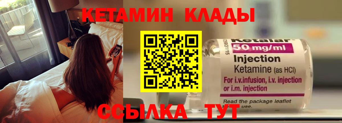КЕТАМИН VHQ  mega ссылки  Изобильный  Вход с VPN 