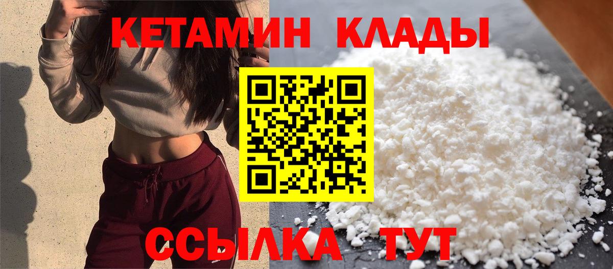 Кетамин VHQ Изобильный