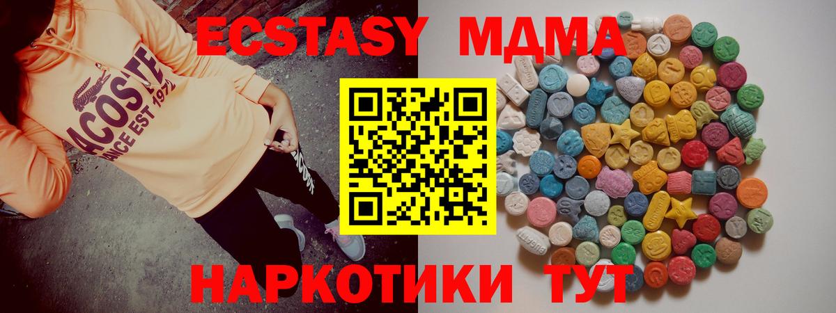 Изобильный  MDMA кристаллы  MDMA crystal  Вход с VPN 