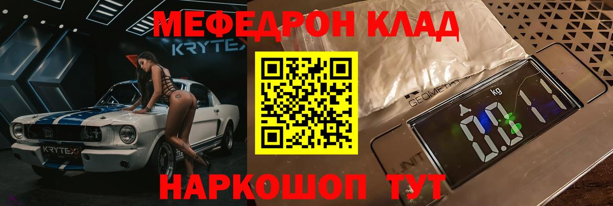 Мефедрон 4 MMC  Меф mephedrone  Изобильный  МЯУ-МЯУ  Вход с VPN 