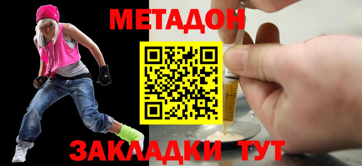 МЕТАДОН белоснежный Изобильный