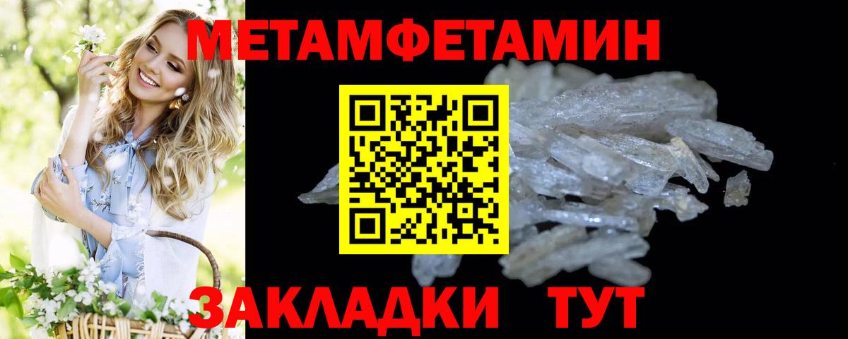 Изобильный  МЕТАМФЕТАМИН витя  Метамфетамин  Вход с VPN 