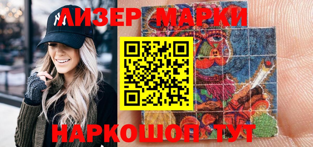 Изобильный  цена   Вход с VPN  Марки 25I-NBOMe 1,5мг 