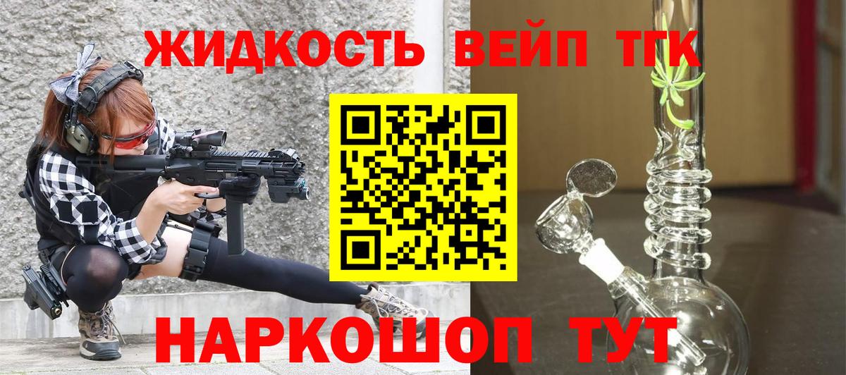 Изобильный  купить наркотик  Вход с VPN  ТГК вейп  Дистиллят ТГК жижа 
