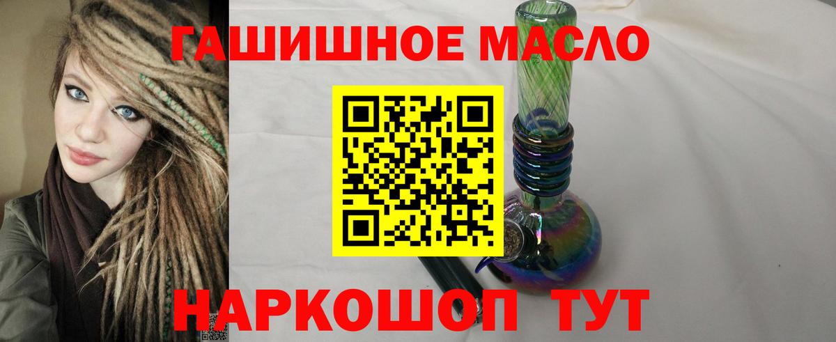 Дистиллят ТГК гашишное масло Изобильный